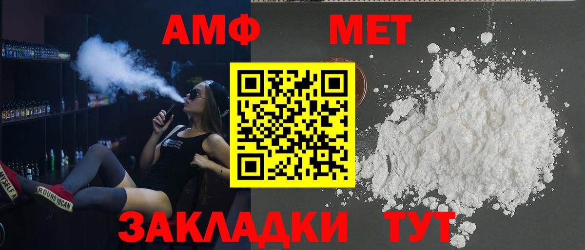 Калуга  АМФ 98%  Amphetamine  Вход с VPN 