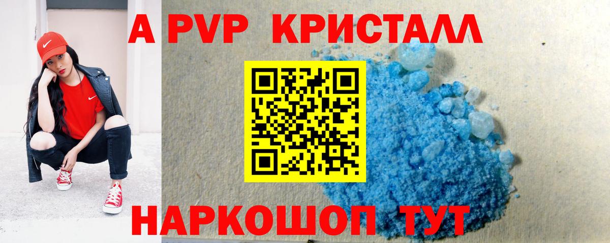 Калуга  закладка  A PVP  A PVP Crystall  Вход с VPN  Alpha-PVP СК КРИС 