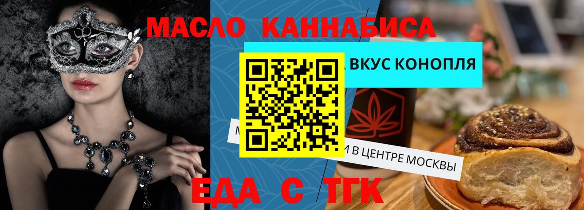 Canna-Cookies конопля  Вход с VPN  Калуга 