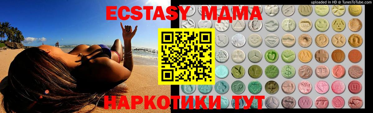 Калуга  цена   ЭКСТАЗИ MDMA  Экстази  Вход с VPN  Ecstasy круглые 