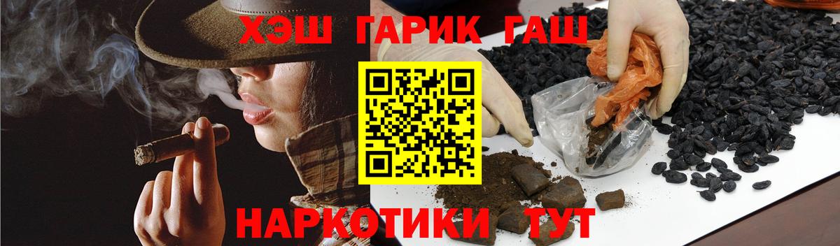 ГАШ Изолятор  ГАШИШ AMNESIA HAZE  Калуга  где продают наркотики  Вход с VPN  ГАШ 