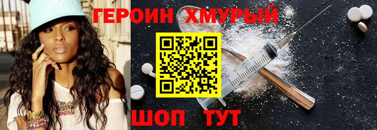 Героин гречка  Героин  Калуга  Вход с VPN 
