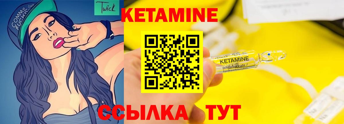 Кетамин VHQ  Вход с VPN  Калуга 