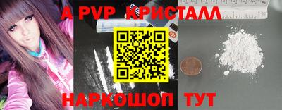 ALPHA-PVP Краснокаменск