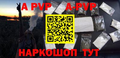 ALPHA-PVP Краснокаменск