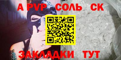 a pvp Краснознаменск