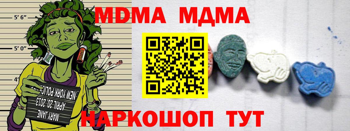 Калуга  МДМА молли  Вход с VPN 