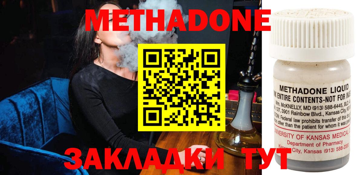 МЕТАДОН VHQ Калуга