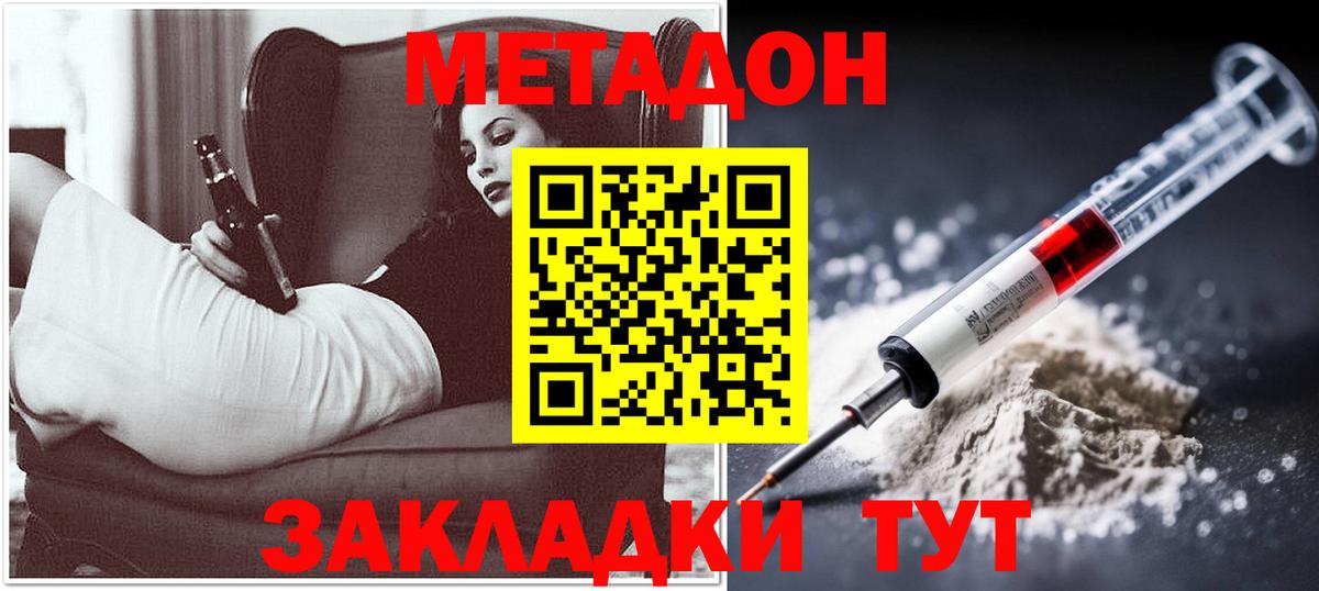 Метадон methadone  Вход с VPN  Калуга 