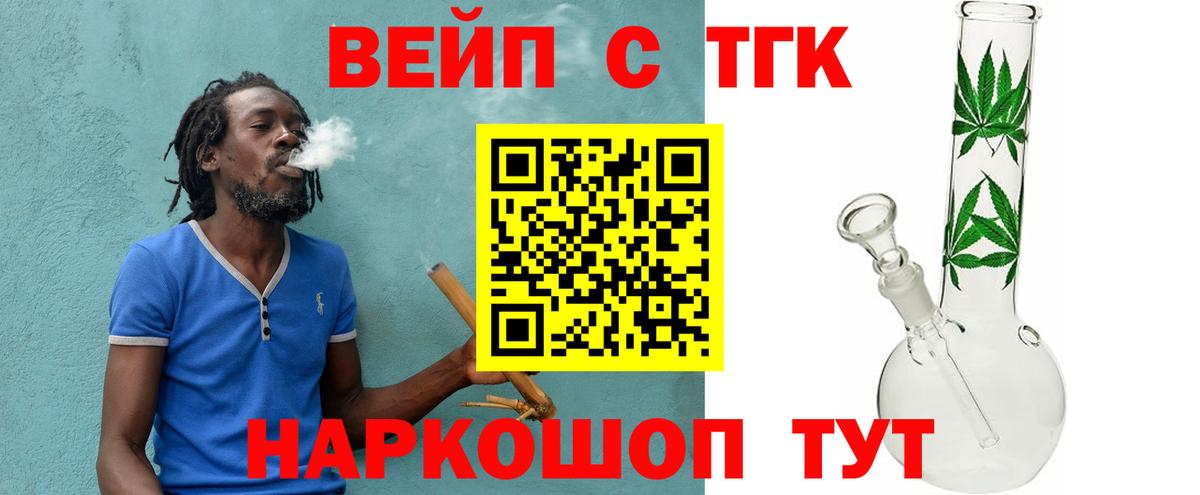 Дистиллят ТГК концентрат  Вход с VPN  Дистиллят ТГК концентрат  Калуга 